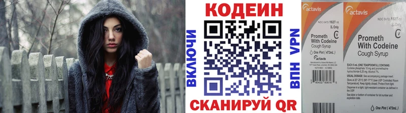 Кодеин Purple Drank Набережные Челны