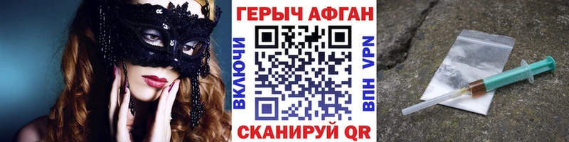 Героин Heroin  Набережные Челны 