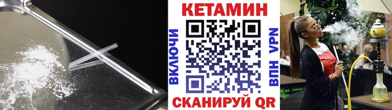 где найти наркотики  Набережные Челны  КЕТАМИН VHQ 