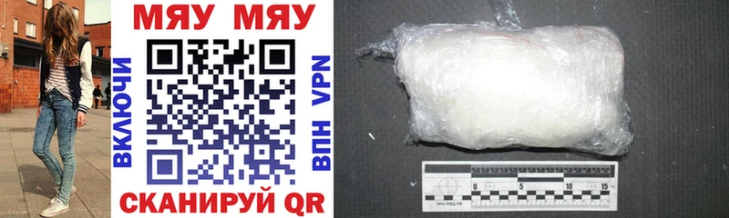МЯУ-МЯУ mephedrone  Набережные Челны 
