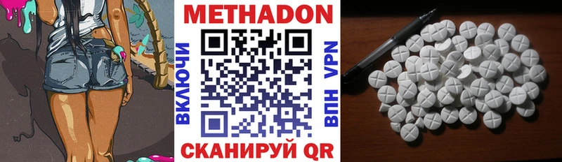 МЕТАДОН белоснежный darknet формула Набережные Челны