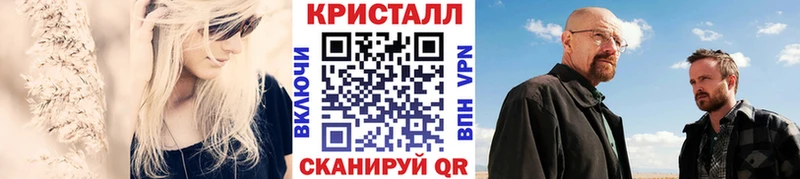 МЕТАМФЕТАМИН кристалл  как найти закладки  Набережные Челны 