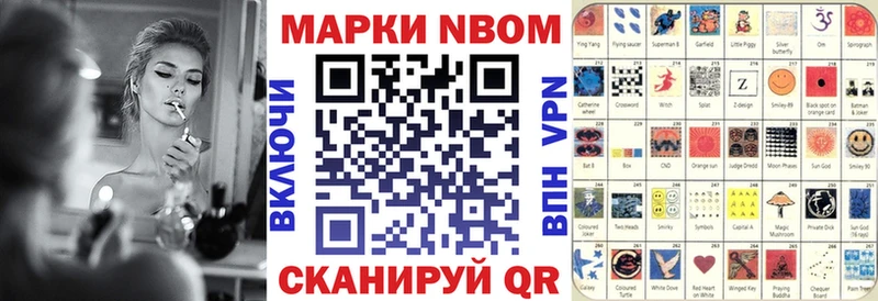 магазин продажи наркотиков  Набережные Челны  МЕГА онион  Марки NBOMe 1500мкг 